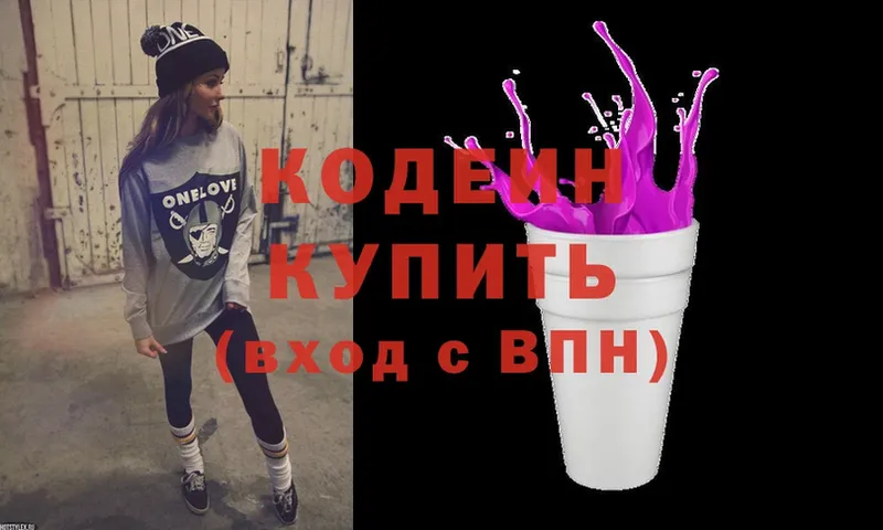 omg маркетплейс  Цоци-Юрт  Кодеиновый сироп Lean Purple Drank 