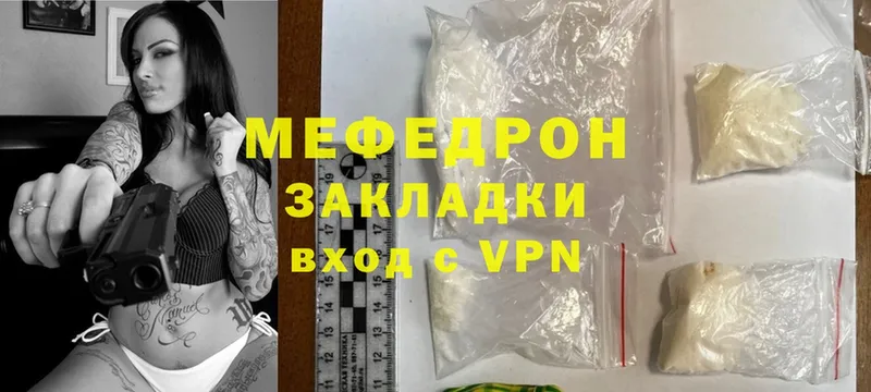 Меф VHQ  что такое наркотик  Цоци-Юрт 